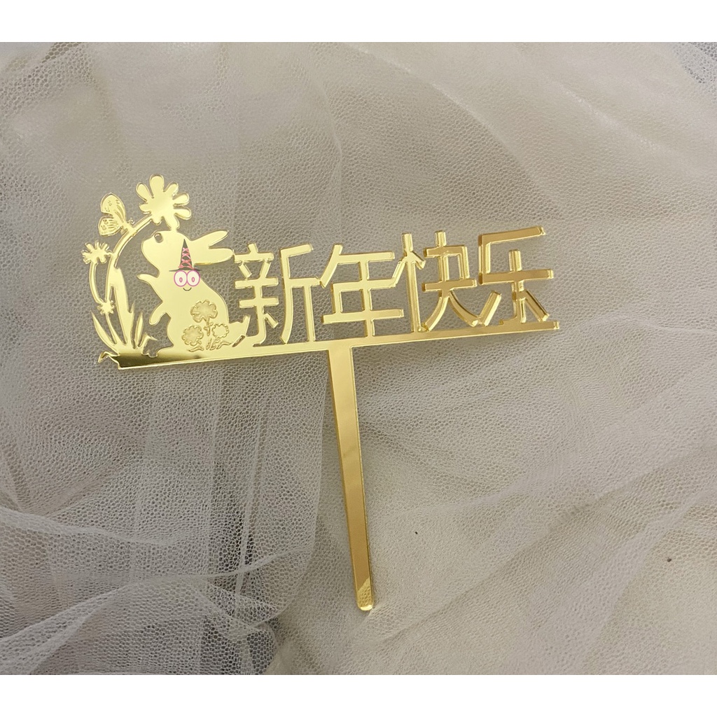 Jual Topper Kue / Hiasan kue / Cake Topper/ Chinese New Year CNY Gong ...