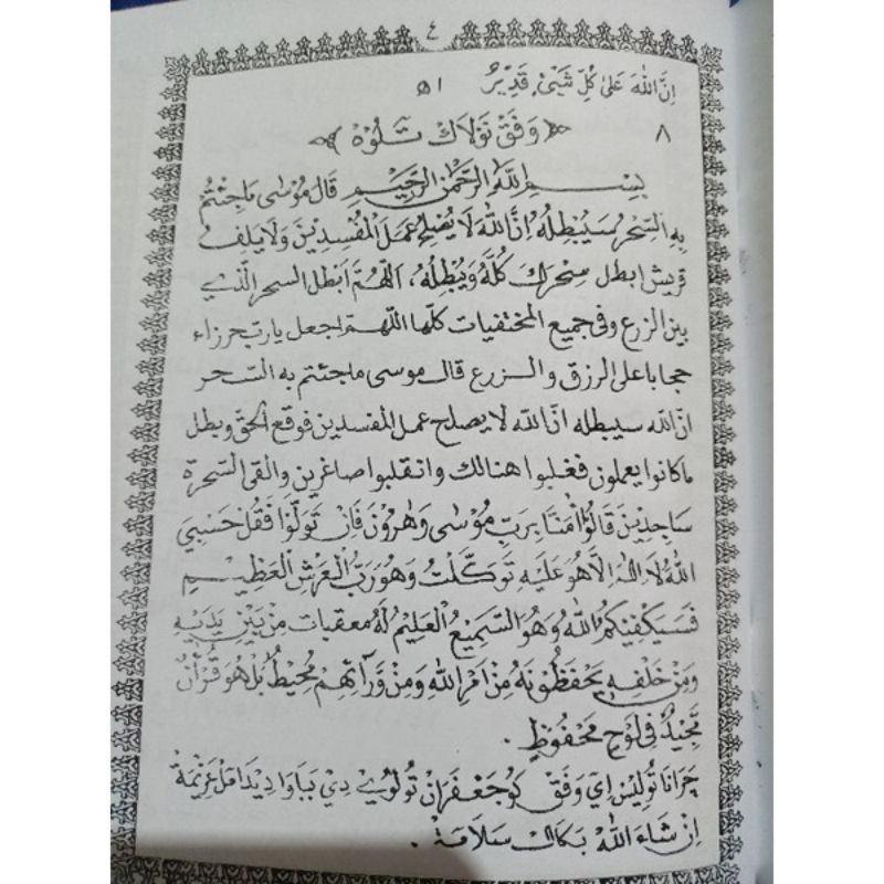 Jual PENJELASAN KITAB ABU MASYAR,BHS SUNDA, ABU MASYAR,CARA MENGHITUNG ...
