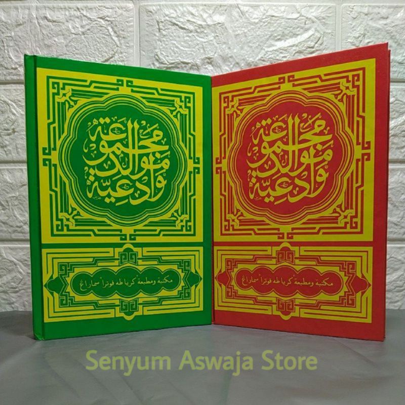 Jual Kumpulan Maulid Nabi Lengkap Dan Do A Doa Pilihan Kitab Majmu Maulid Wa Ad Iyah Shopee