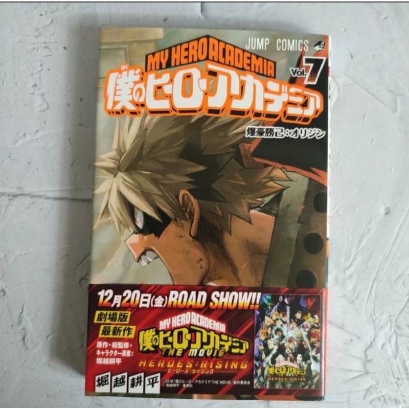 Jual original jump comics manga my boku no hero academia vol 7 japan ...