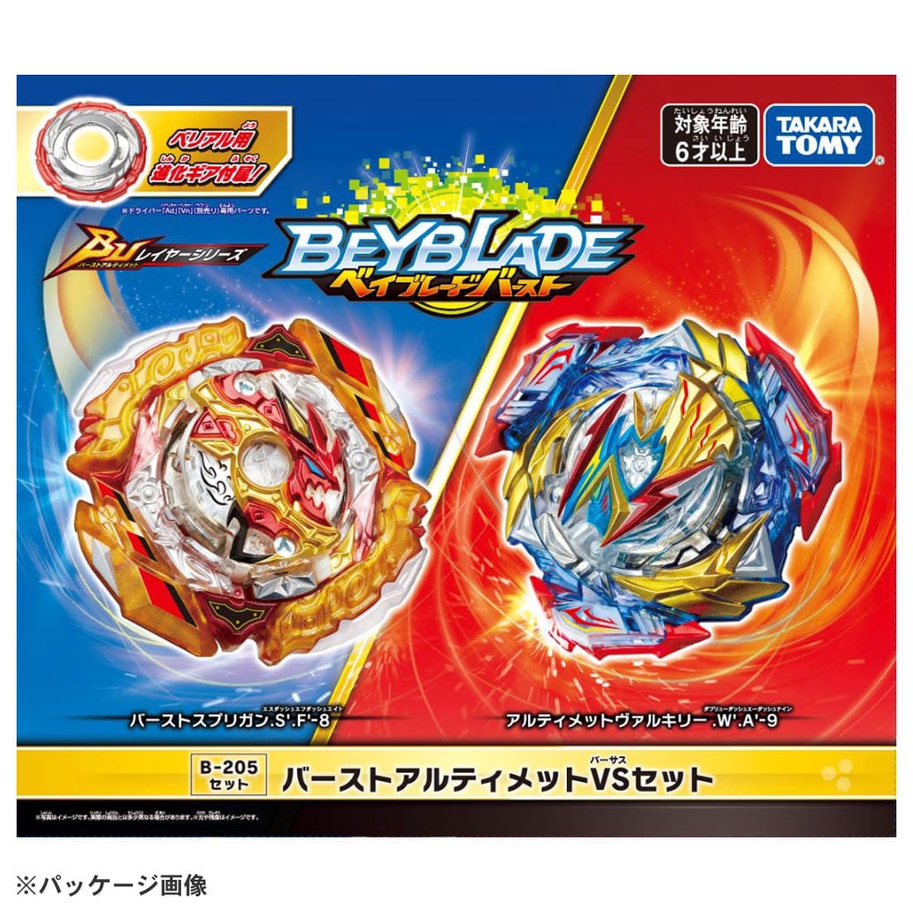 Jual Takara Tomy Beyblade Burst B-205 Burst Ultimate VS Set Original ...