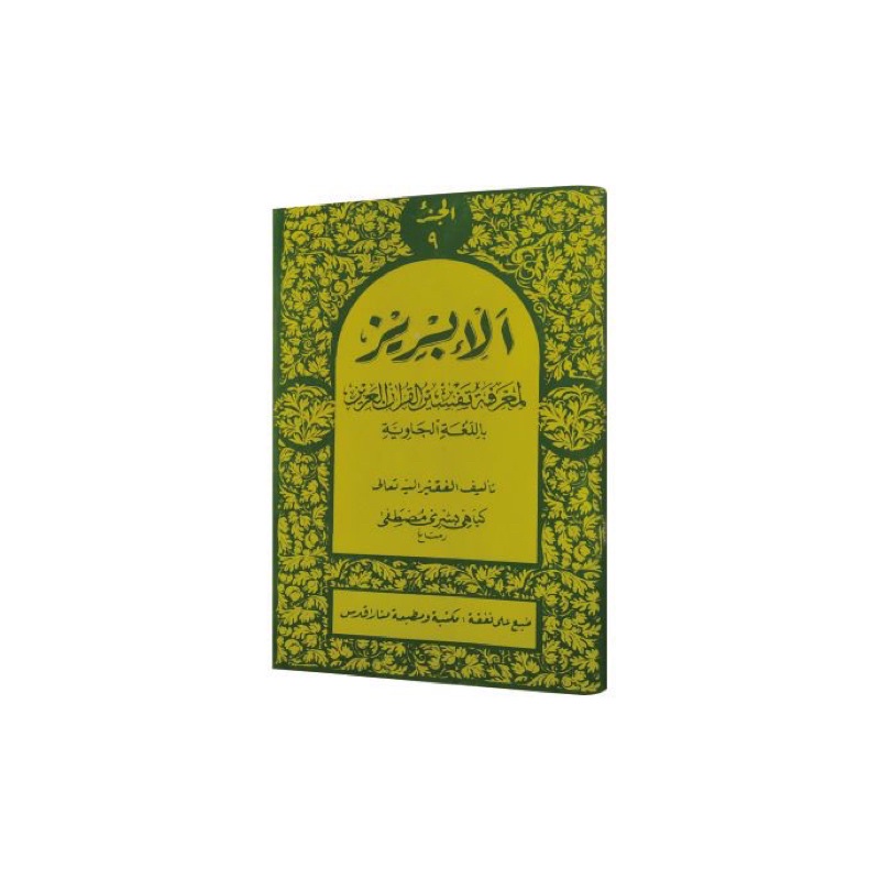 Jual Kitab TAFSIR AL IBRIZ Juz 9 - Makna Gandul Jawa | Shopee Indonesia
