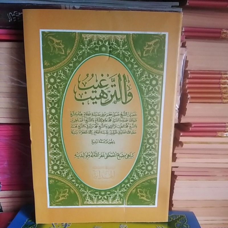 Jual PEGON | JAWA - TARGHIB WA TAHRIB | CET. AL HIDAYAH | Shopee Indonesia