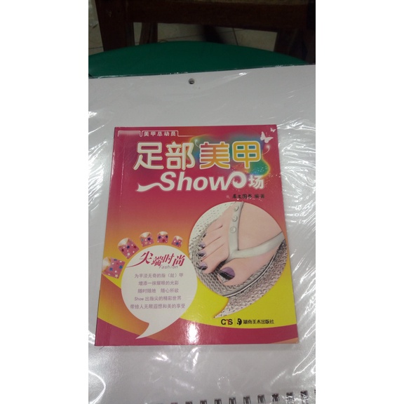 Jual BUKU GAMBAR NAIL ART 001F/CONTOH MODEL2 KUKU | Shopee Indonesia