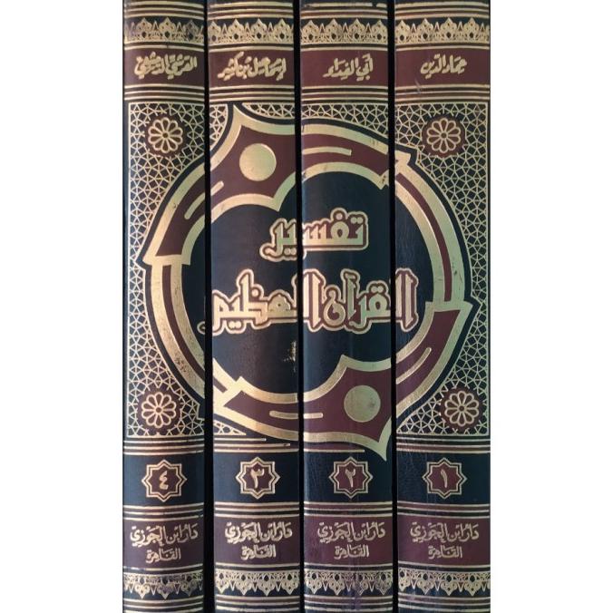 Jual Kitab Tafsir Ibnu Katsir TAFSIRUL QUR'AN | Shopee Indonesia