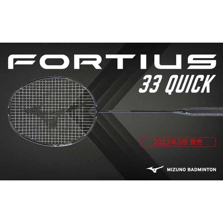 Jual Raket Badminton Mizuno Fortius 33 Quick | Shopee Indonesia