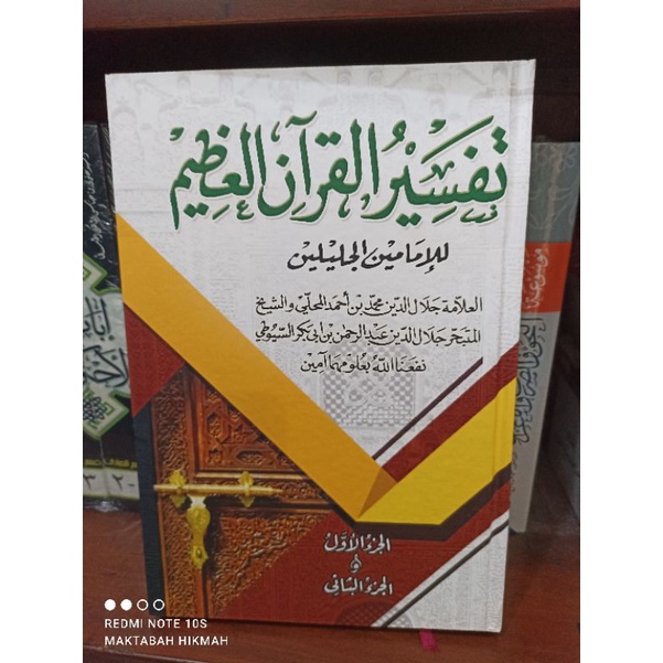 Jual Kitab Tafsir Jalalain Darul Ilmi | Shopee Indonesia