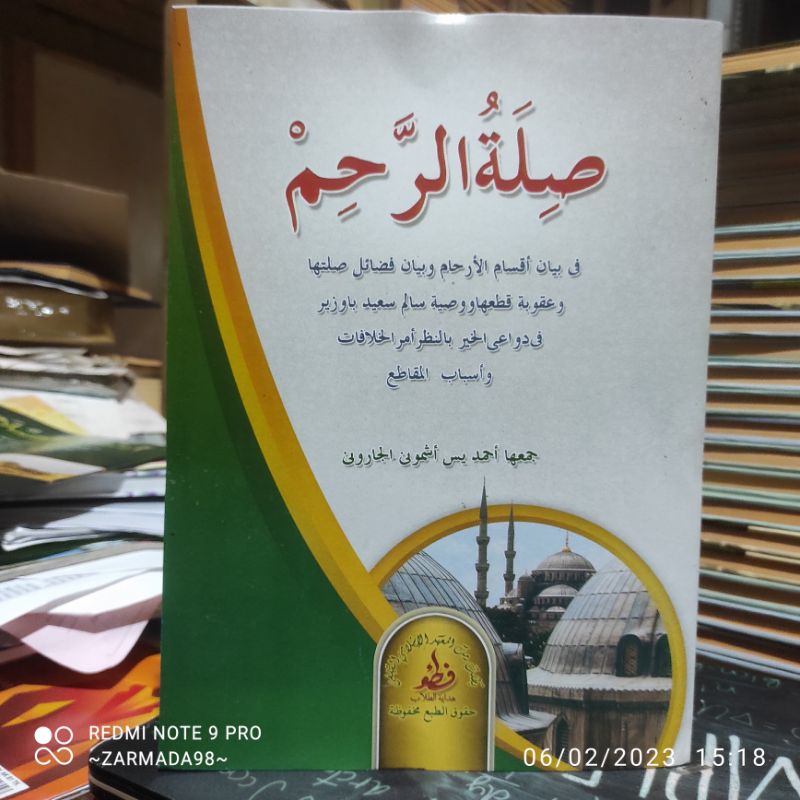 Jual Silaturrohim / Kitab Shilatur rohim kosongan | Shopee Indonesia
