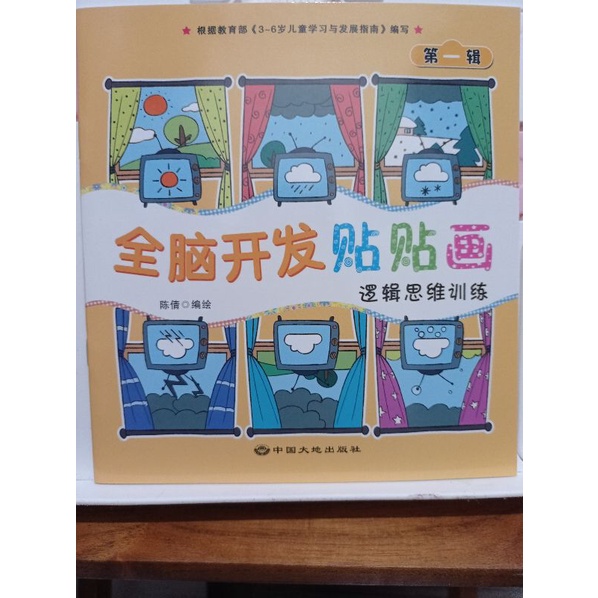 Jual Buku Stiker Murah - Sticker Book | Shopee Indonesia