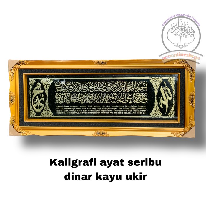 Jual Kaligrafi Ayat Seribu Dinar Kayu Ukir 60x145cm Shopee Indonesia