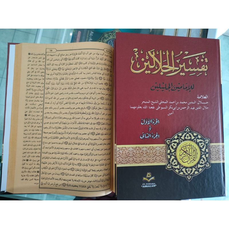 Jual Tafsir Jalalain , Tafsir Jalalain Kitab Kuning , Tafsir Jalalain ...