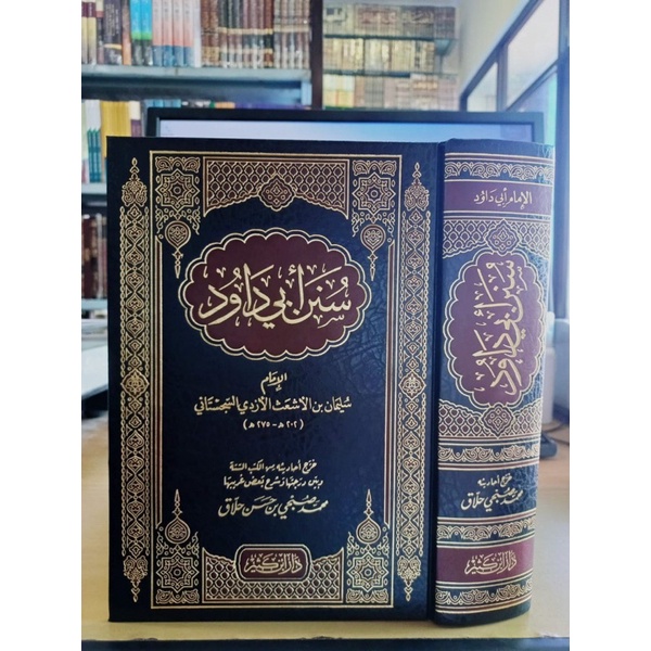 Jual KITAB HADITS SUNAN ABU DAWUD | Sunan Abi Dawud سنن أبي داود فني ...