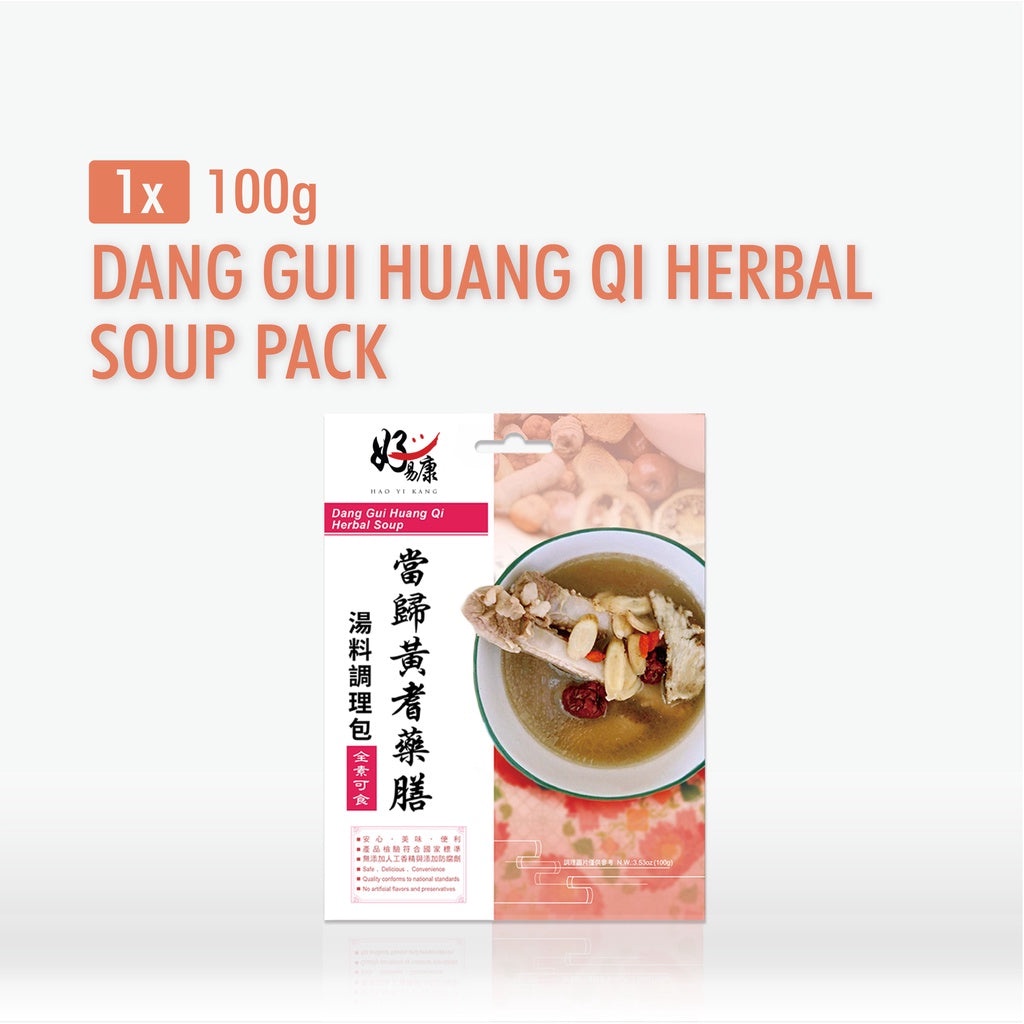 Jual Hao Yi Kang Dang Gui Huang Qi Herbal Soup Pack Suitable for Vegetarian (1/3packs x 100g