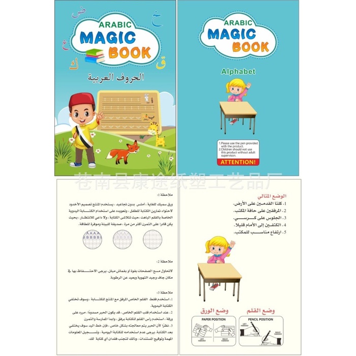 Jual Magic Book Arabic Set Buku Set Pen Buku Latihan Menulis