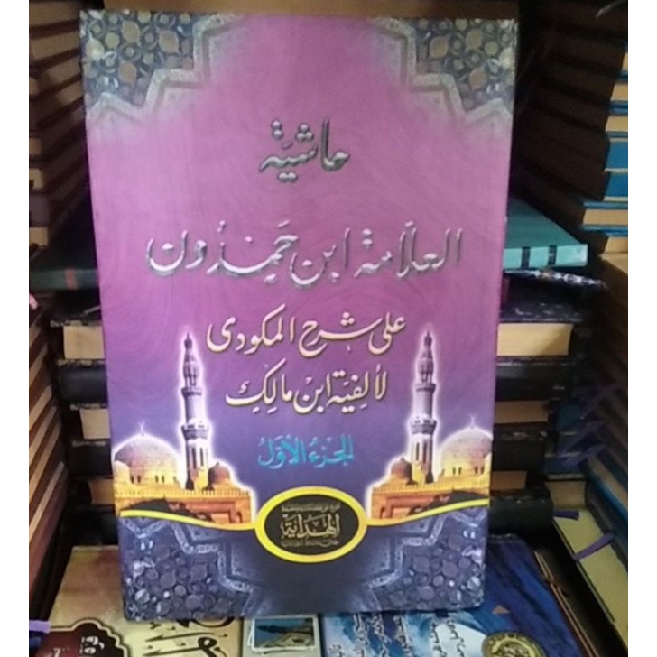 Jual kitab ibnu hamdun LUX HD | Shopee Indonesia