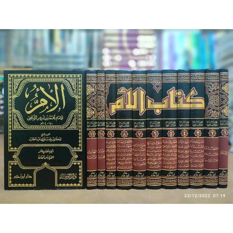 Jual Kitab Al Umm / Al Um Imam Syafi'i / Kitabul Um Dar Ibnu Hazm 11 ...
