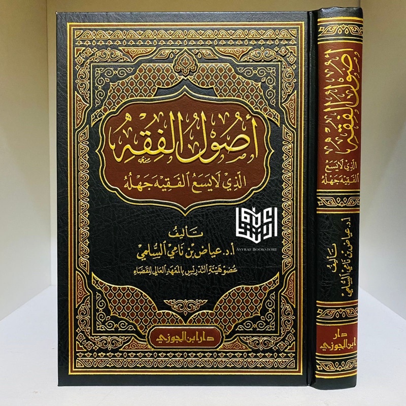 Jual Kitab Ushul Fiqh Alladzi La Yasa Al Faqih Jahluhu Usul Fiqih