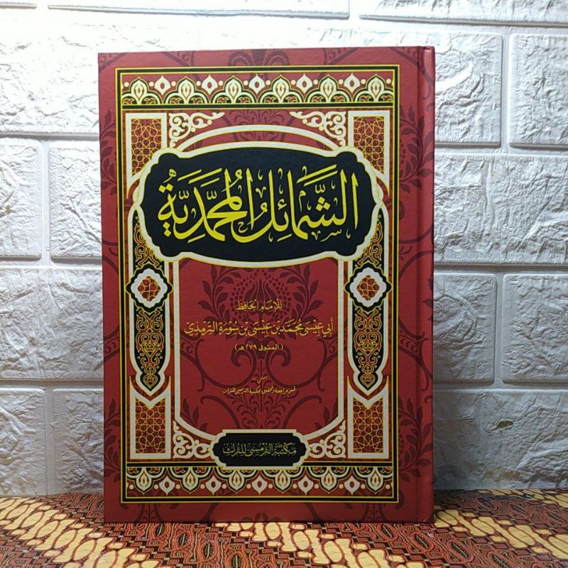 Jual Kitab Syamail Muhammadiyah Asy Syamail Muhammadiyyah Kertas Hvs