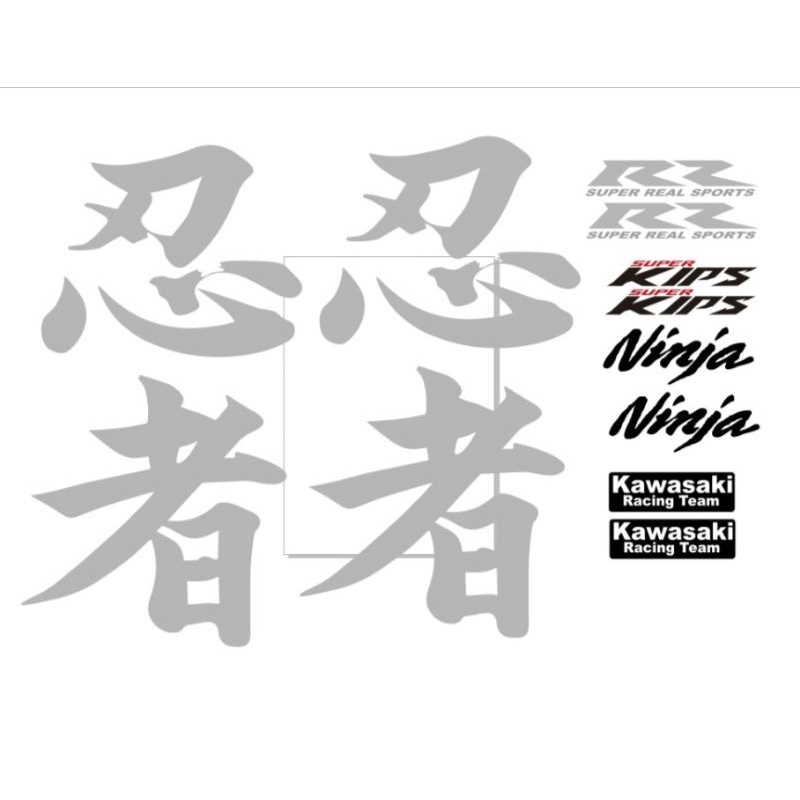 Jual stiker cuting set huruf kanji ninja rr new | Shopee Indonesia