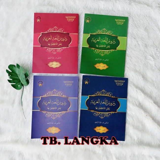 Jual Kitab Durusul Lughah Al Arabiyyah Jilid 1 2 3 4 Ukuran A5 Durusul ...