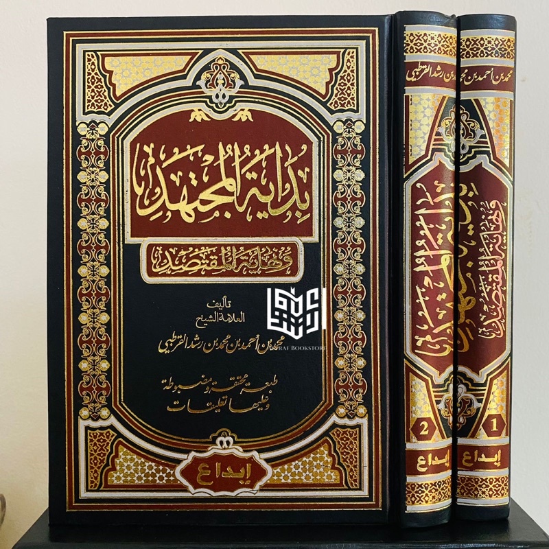 Jual Bidayatul Mujtahid Wa Nihayatul Muqtashid Ibda’ Dar Ibnul Jauzi ...