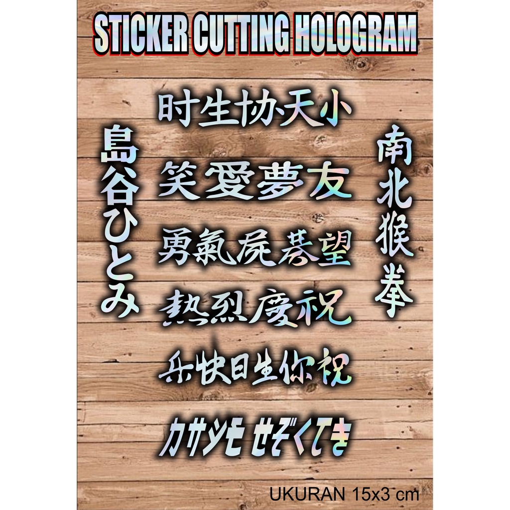 Jual Sticker Cutting Hologram Tulisan China Cina Kanji Jepang Keren