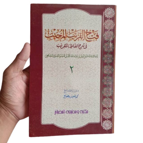 Jual Terjemah Kitab Fathul Qorib Qarib Jilid 2 - Syarah Ghoyah Taqrib ...