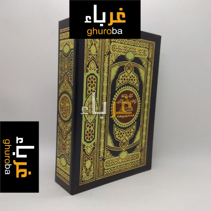 Jual Mushaf Chairo Per 10 Juz Plus Box | Shopee Indonesia
