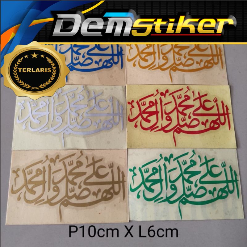 Jual Stiker Cutting Sticker Arab Sholawat Allahumma Sholli Ala Muhammad Kaligrafi Kualitas