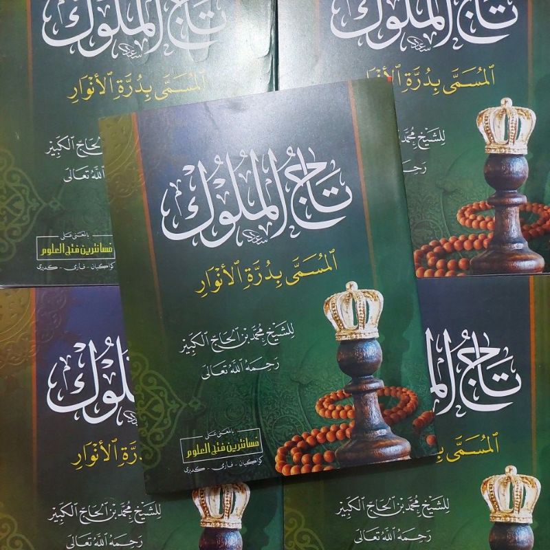 Jual Tajul Muluk Makna Pesantren Tajul Muluk Makna Kwagean Tajul Muluk ...