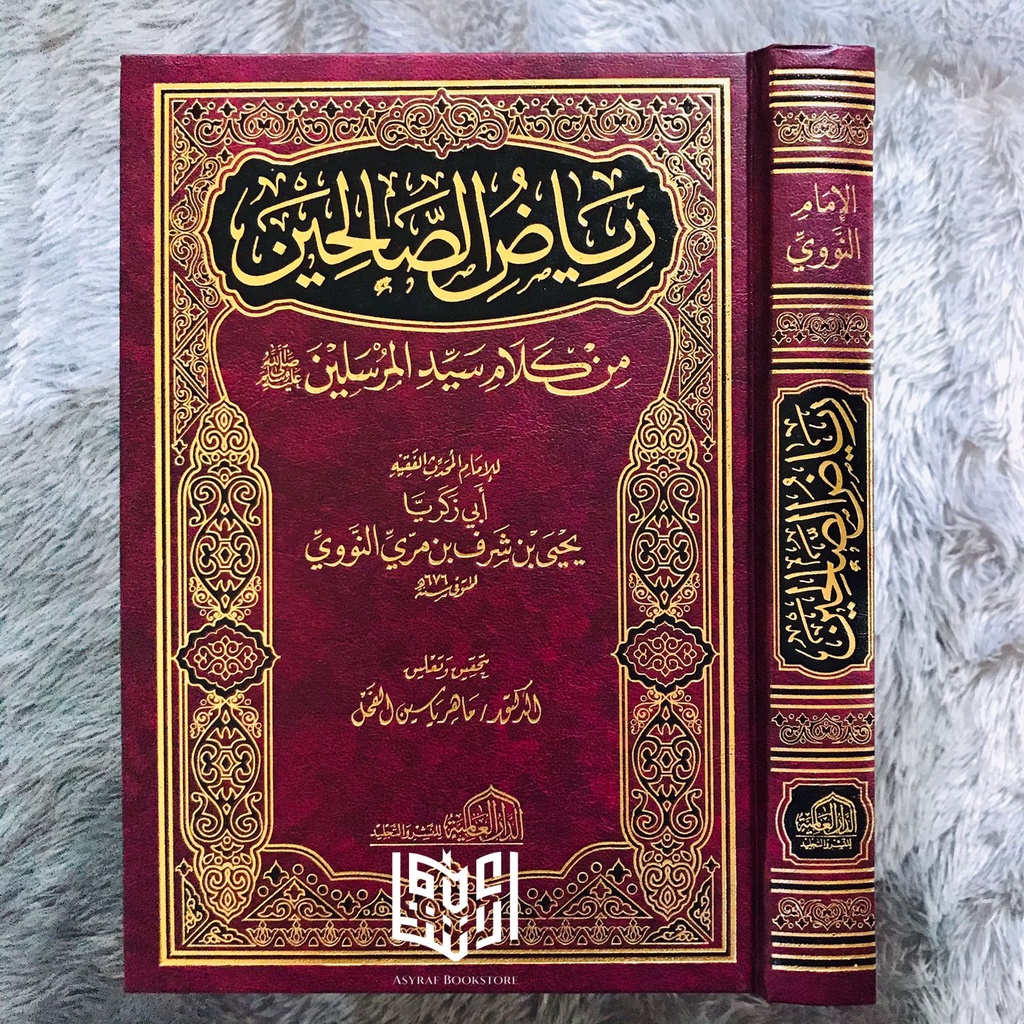 Jual Kitab Riyadhus Shalihin Min Kalami Sayyidil Mursalin Imam Nawawi