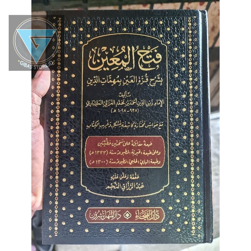 Jual Kitab Buku FATHUL MUIN DAR FAIHA فتح المعين دار الفيحاء CETAKAN ...