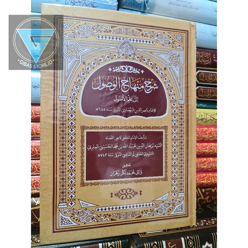 Jual Kitab Buku شرح منهاج الوصول إلى علم الأصول Syarah Minhaj Al Wushul