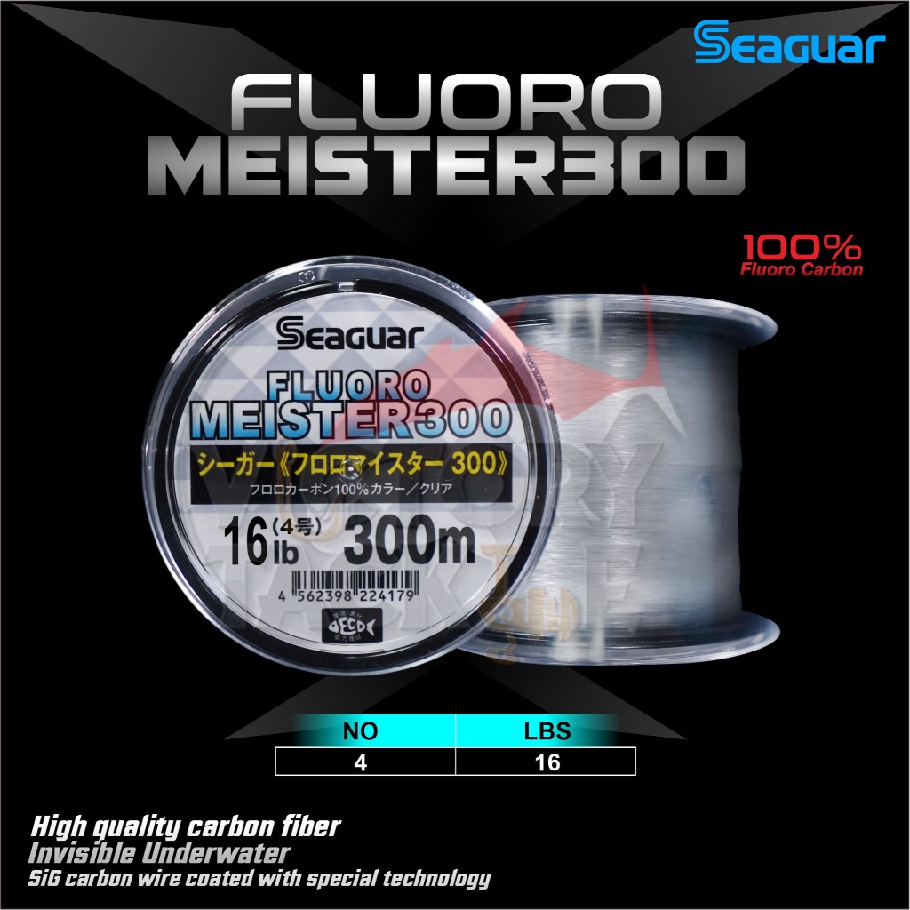 シーガー(Seaguar) シーガー フロロマイスター300 みすぼらしく