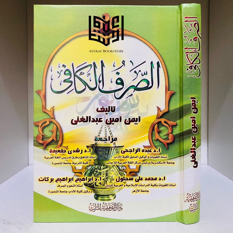 Jual Ash Shorful Kafi Shorf Sharful Kafy Shorof Sorful Kaafi Sharaf ...