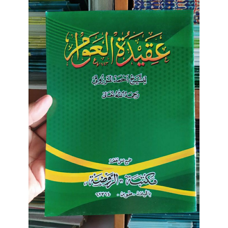 Jual Nadhom Akidatul Awam / Aqidatul Awam (Maktabah Roudhoh) | Shopee ...