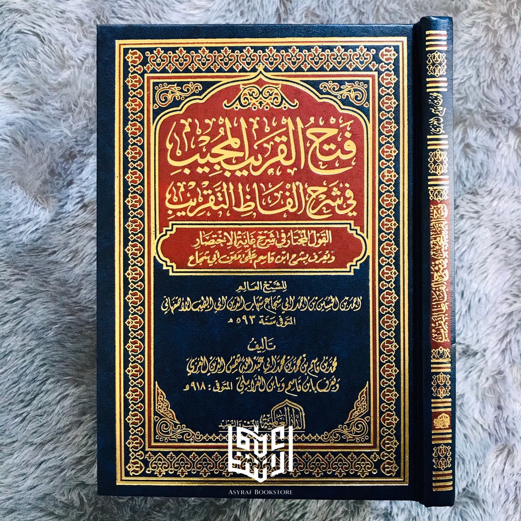 Jual Kitab Fathul Qorib Fathul Qoribil Mujib Fi Syarhi Alfadzit Taqrib Syarah Matan Abu Syuja