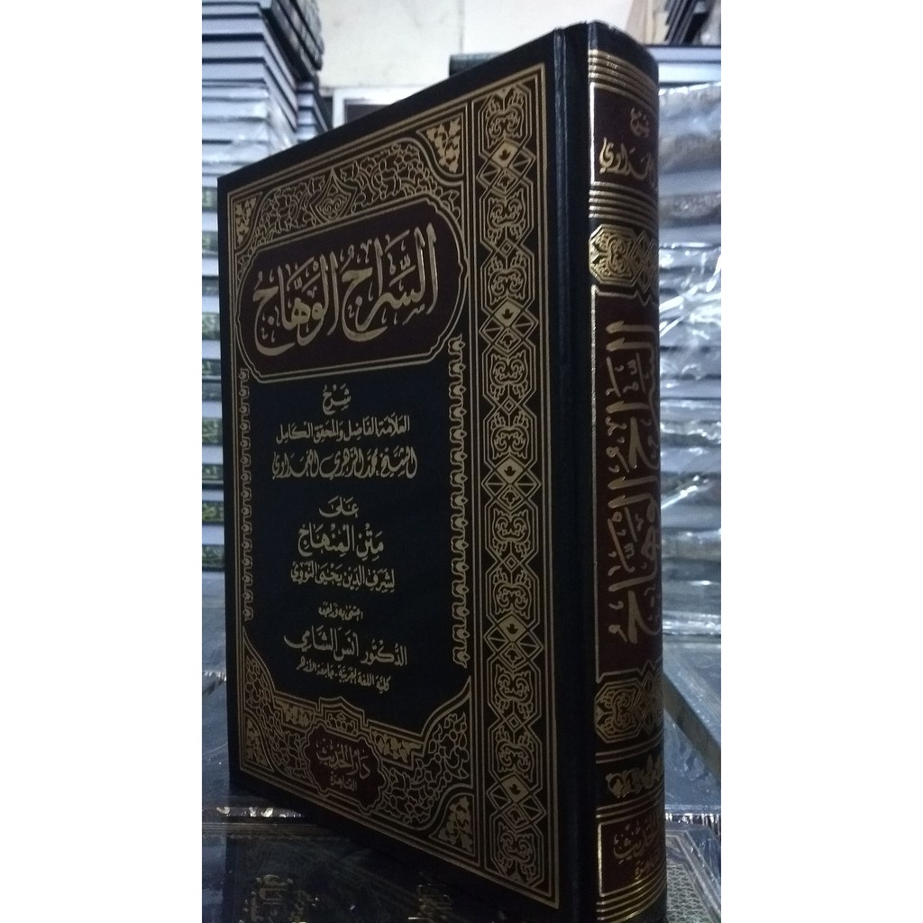 Jual Sirajul Wahhaj Syarah Minhajut Tholibin - Sirojul Wahaj Darul ...
