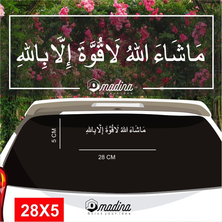 Jual STIKER MASYA ALLAH LAA QUWWATA ILLAA BILLAH SURAT AL KAHFI AYAT 39 ...