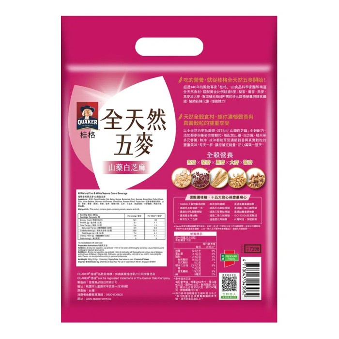 Jual Minuman QUAKER Instant All Natural Oat Cereal Beverage asal Taiwan ...