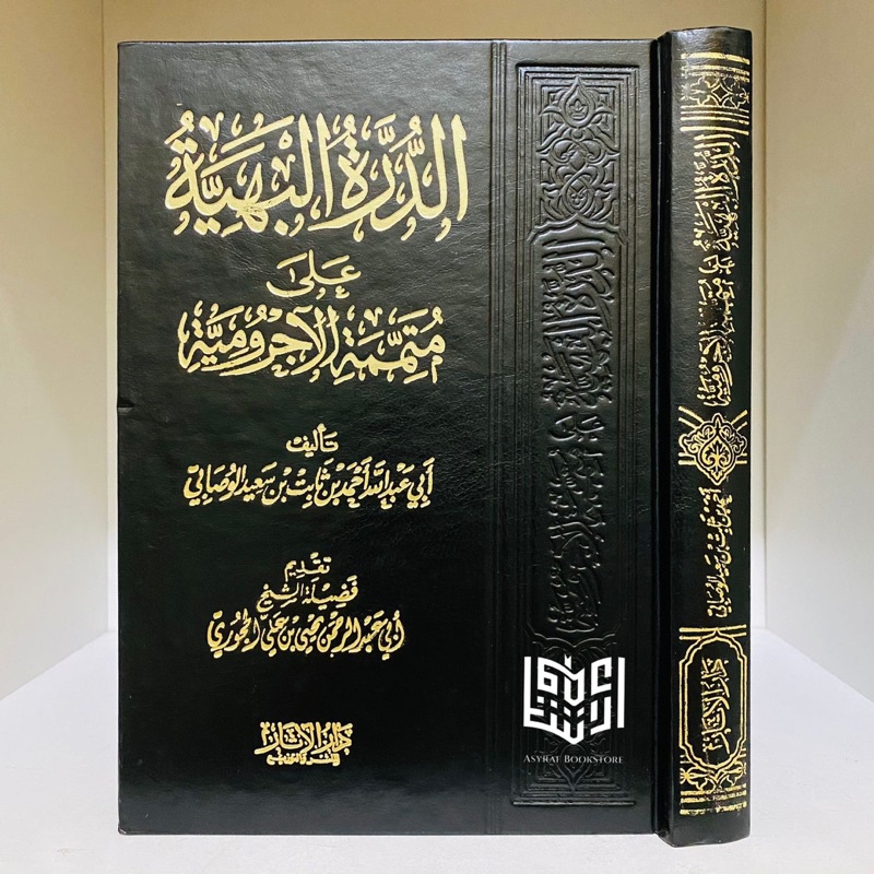 Jual Kitab Durrotul Bahiyyah Ala Mutammimah Ajurumiyyah Durroh Bahiyah ...