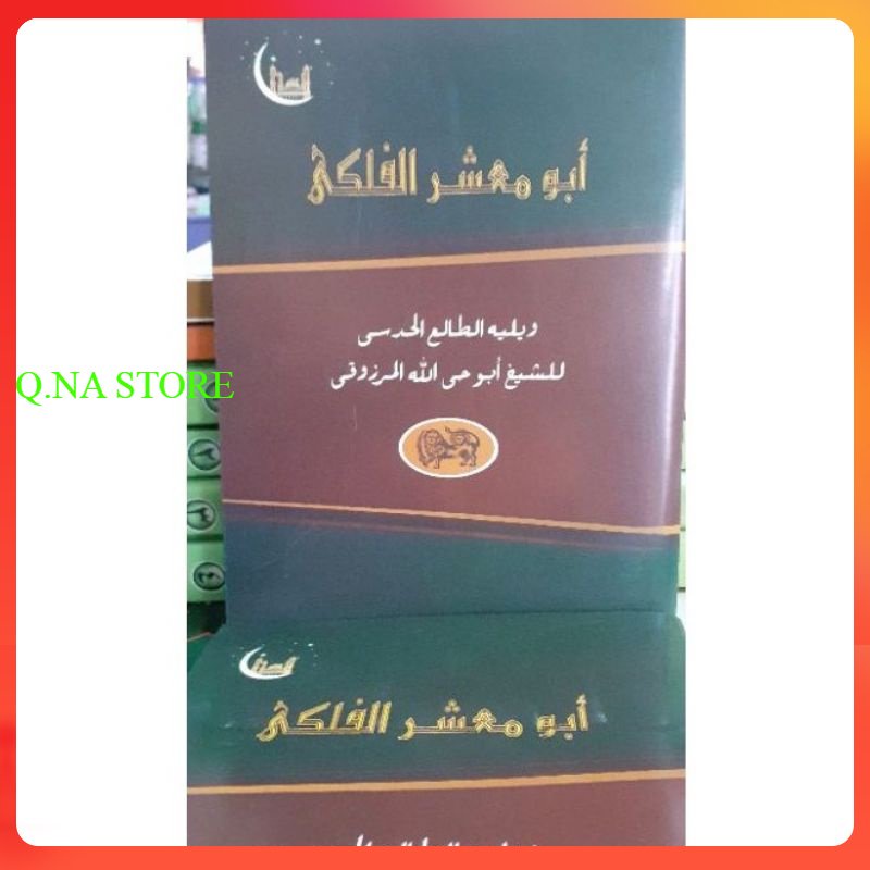 Jual ABU MA'SYAR AL FALAKI MAKNA PESANTREN | Shopee Indonesia