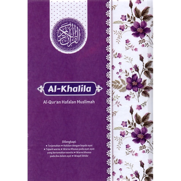 Jual Al Qur An Hafalan Muslimah Al Khalila Tim Al Qudwah Ready Banyak Warna Shopee Indonesia