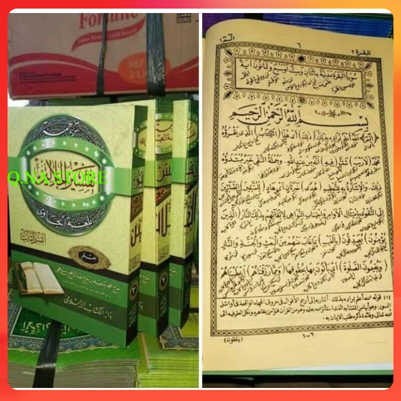 Jual Tafsir Jalalain Makna Jawa Pegon 3 Jilid - Tafsir Jalalain Gandul ...