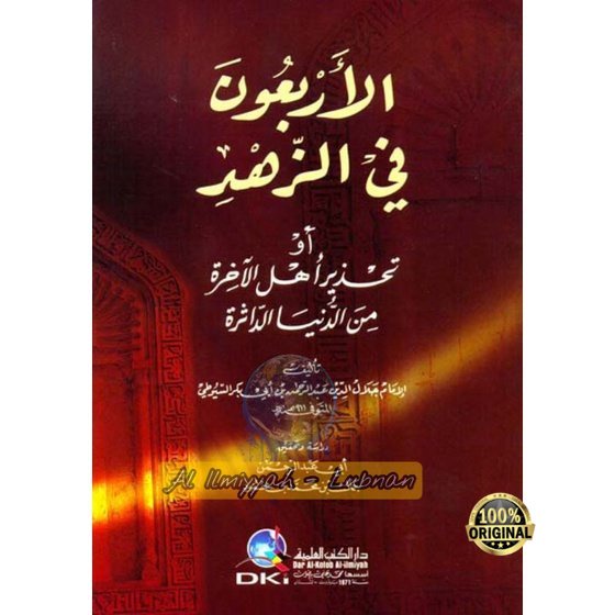 Jual Kitab Islam Al Arba'un fiz Zuhd / Al Arba'un fi Az Zuhd