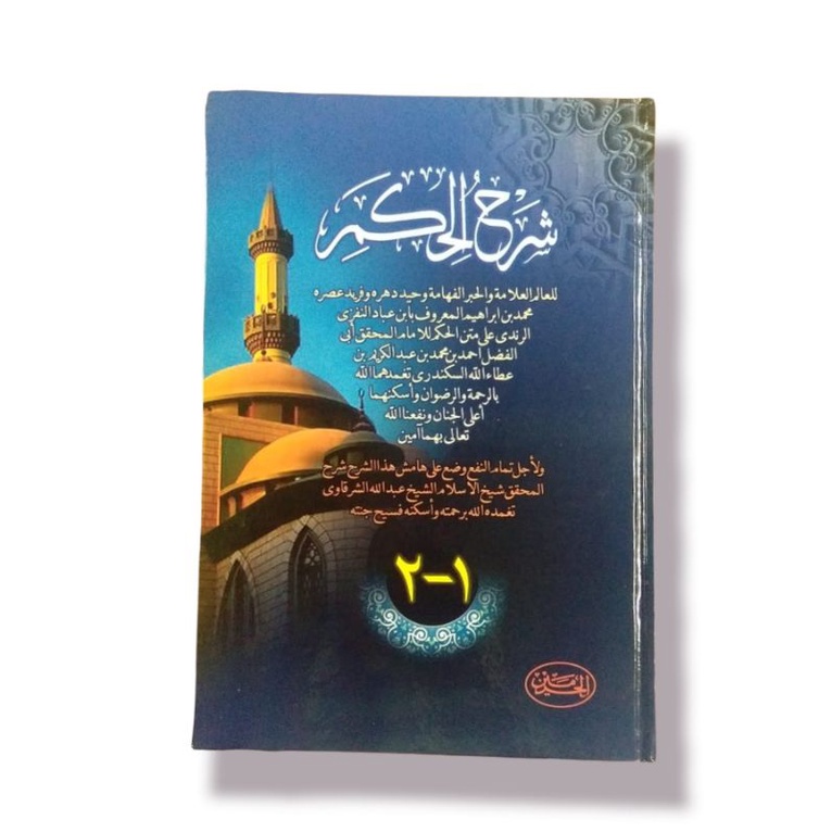 Jual Buku Bacaan Hikam Kitab Syarah Al Hikam Grosir Original Terjemah Kitab Shopee Indonesia