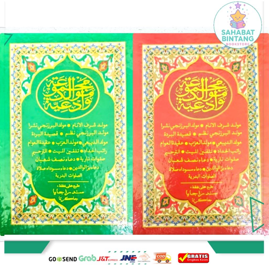 Jual Buku Rawi Berzanji Kertas HVS Ukuran Jumbo Terlengkap | Shopee ...