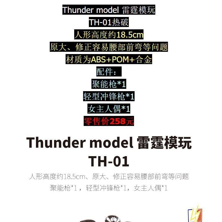 Jual Robot Hot Rod TH01 Transformation Toys La Hire TH-01 Model Thunder ...