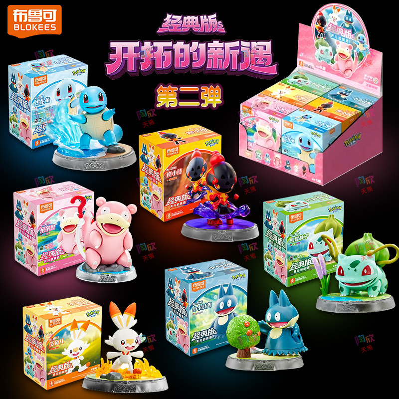 Jual Original Pokemon Blind box Assembled Bulbasaur Charmander Gonbe ...