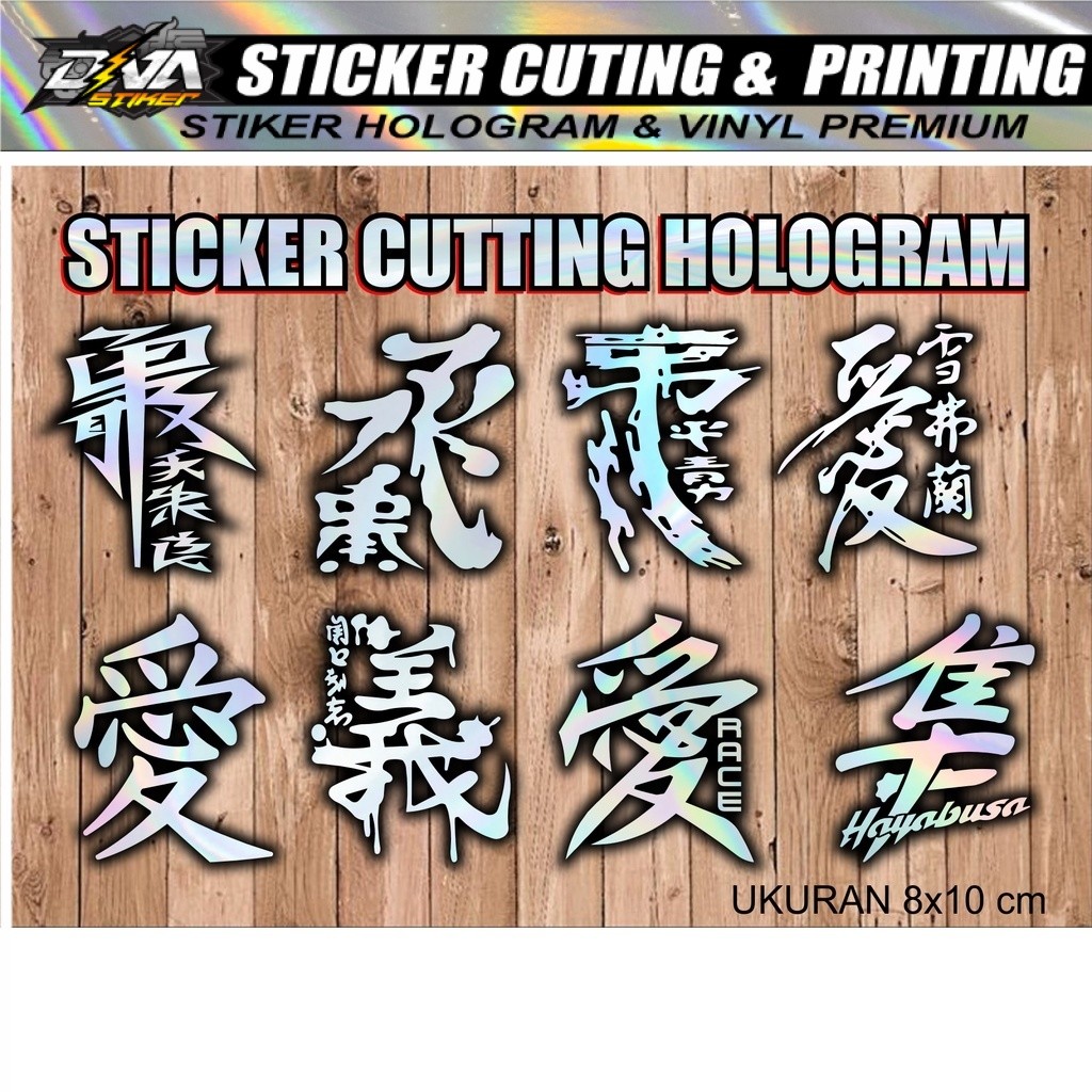 Jual Sticker Cutting Hologram tulisan china cina kanji jepang keren ...